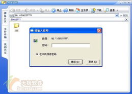 利用QQ实现局域网外文件共享与智能布线技巧